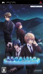 Hoshiiro No Okurimono Portable Rom